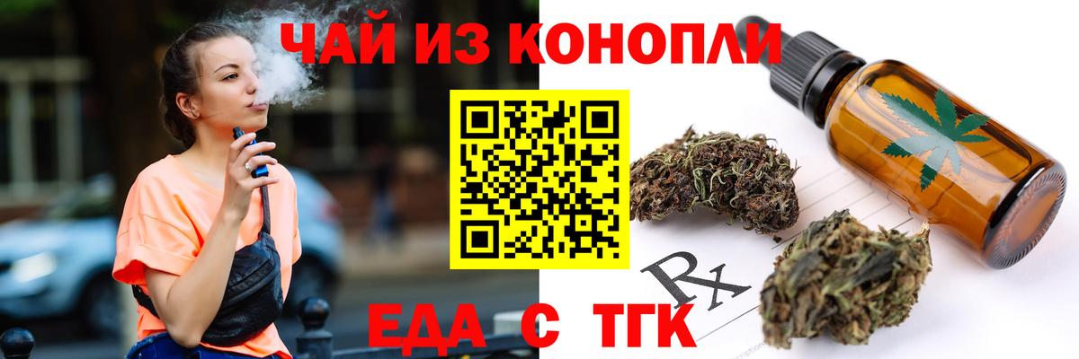 Горно-Алтайск  Печенье с ТГК марихуана  Вход с VPN 