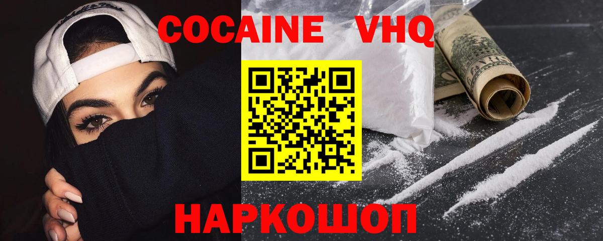 COCAIN Боливия  КОКАИН Перу  Кокаин  Вход с VPN  Горно-Алтайск 