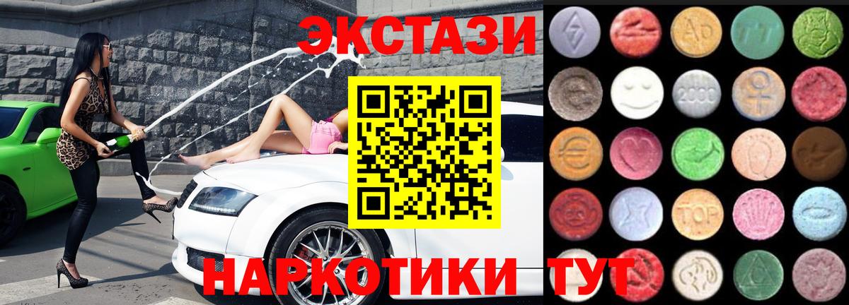 Ecstasy mix  Вход с VPN  Горно-Алтайск  Экстази Дубай 