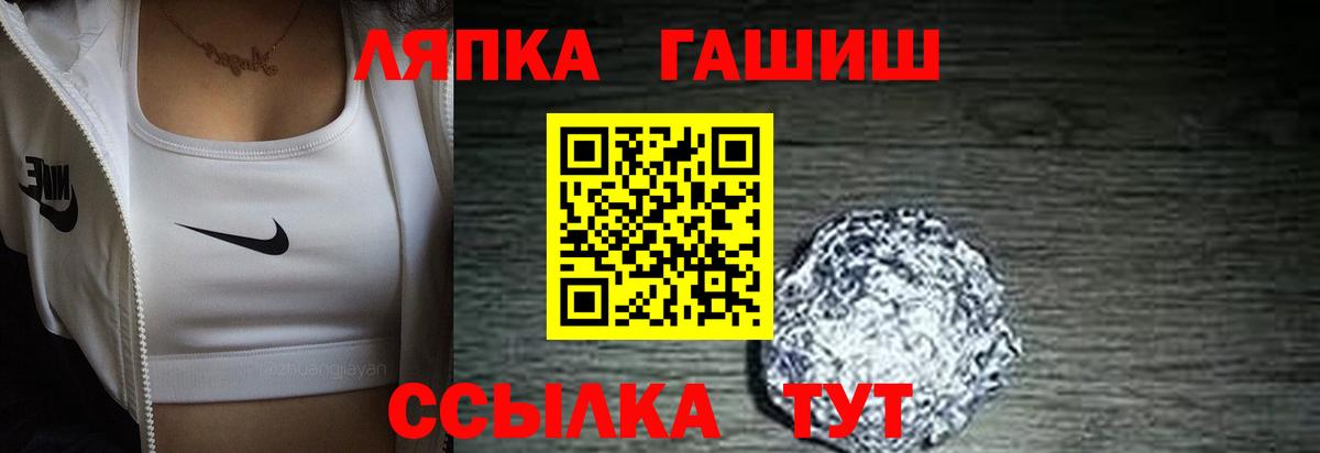 ГАШ VHQ  ГАШИШ 40% ТГК  Горно-Алтайск  Вход с VPN 