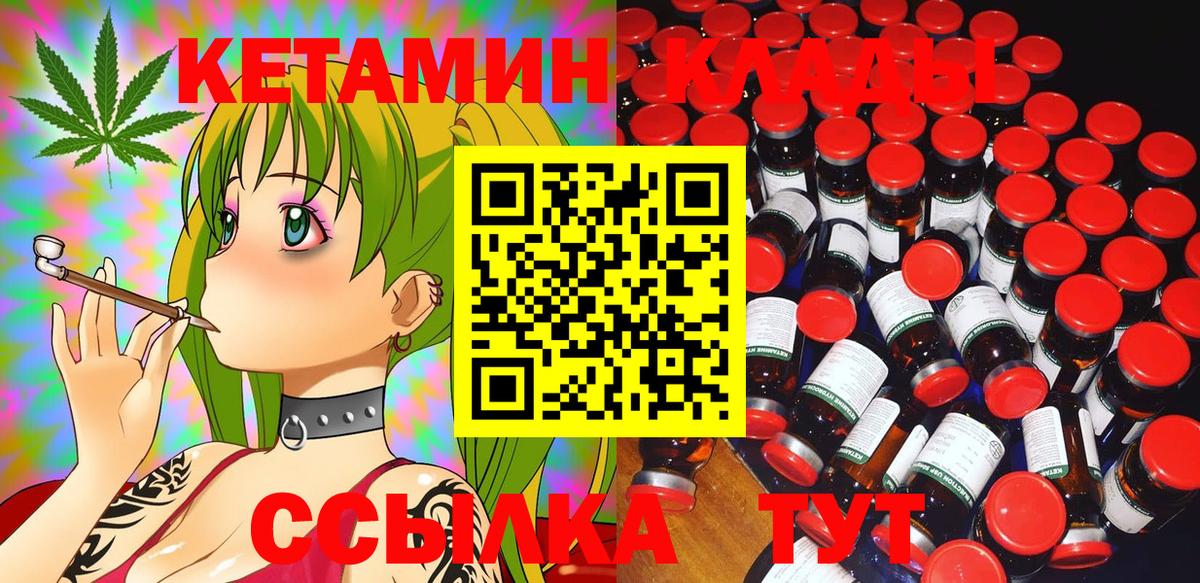 Кетамин VHQ Горно-Алтайск