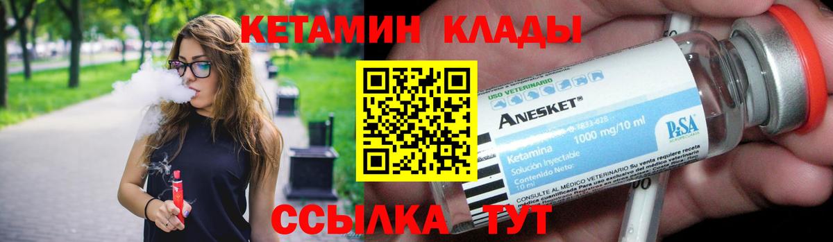 Горно-Алтайск  Кетамин ketamine  Вход с VPN 