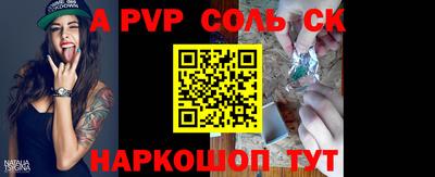 кристаллы Балаково