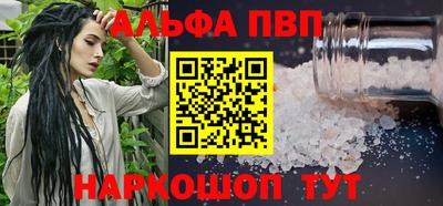 кристаллы Балаково