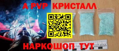 кристаллы Балаково