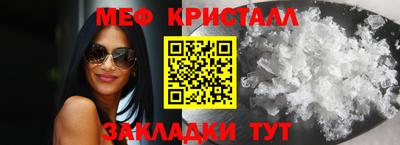 кристаллы Балаково