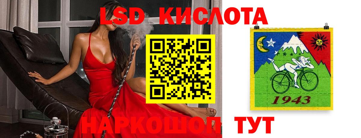 LSD-25 экстази  Лсд 25 экстази ecstasy  Вход с VPN  Горно-Алтайск 