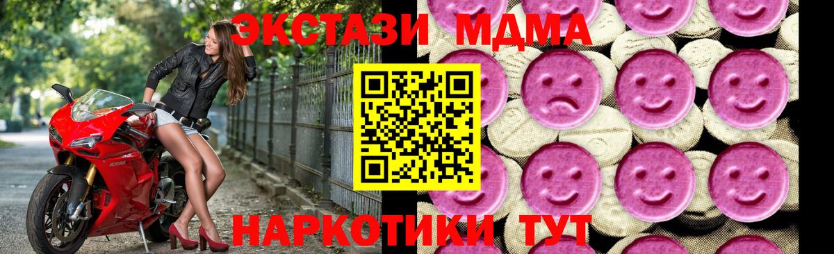 MDMA VHQ  MDMA кристаллы  Вход с VPN  Горно-Алтайск 