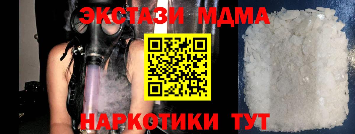 МДМА кристаллы Горно-Алтайск