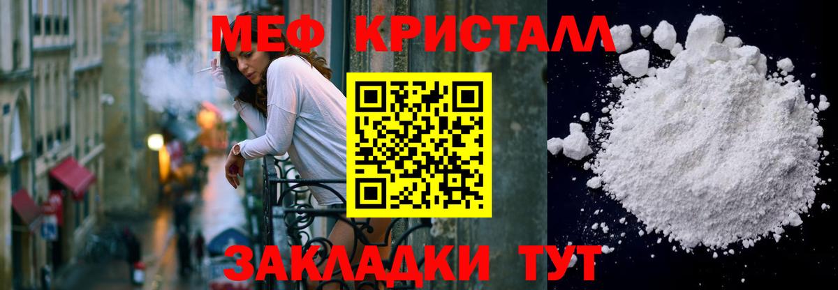 Меф  МЯУ-МЯУ VHQ  Вход с VPN  МЯУ-МЯУ мяу мяу  Горно-Алтайск 