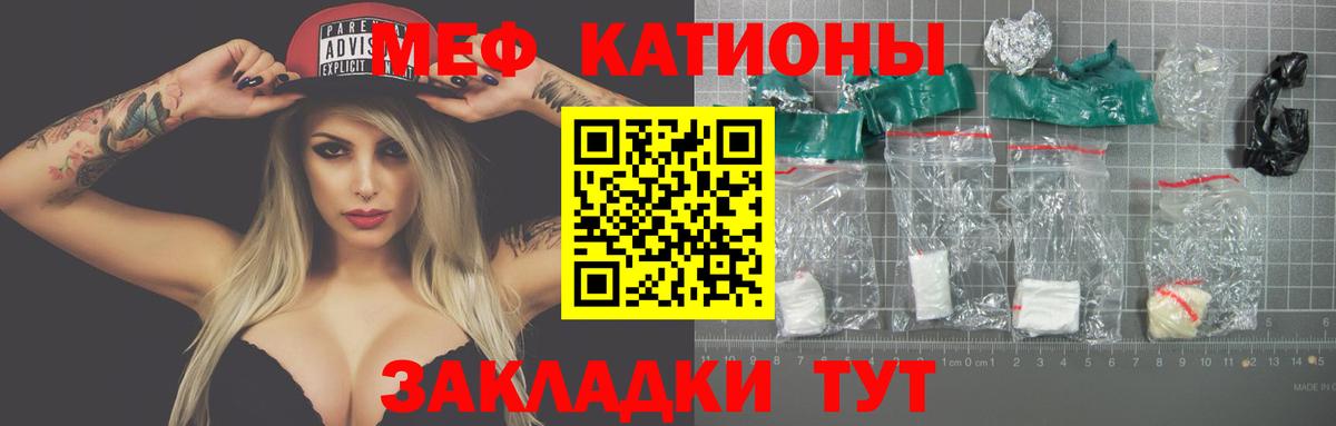 Меф мяу мяу Горно-Алтайск