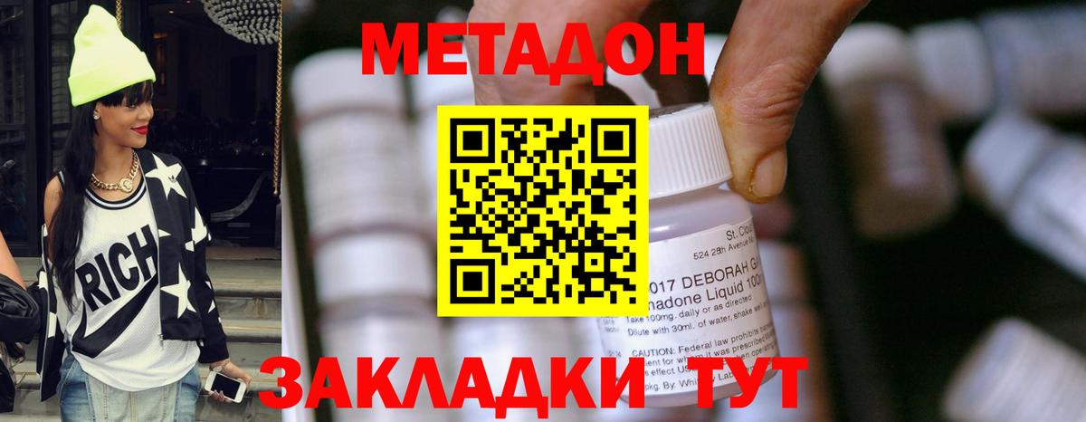 Горно-Алтайск  МЕТАДОН VHQ  Метадон белоснежный  MEGA ссылки  Вход с VPN 