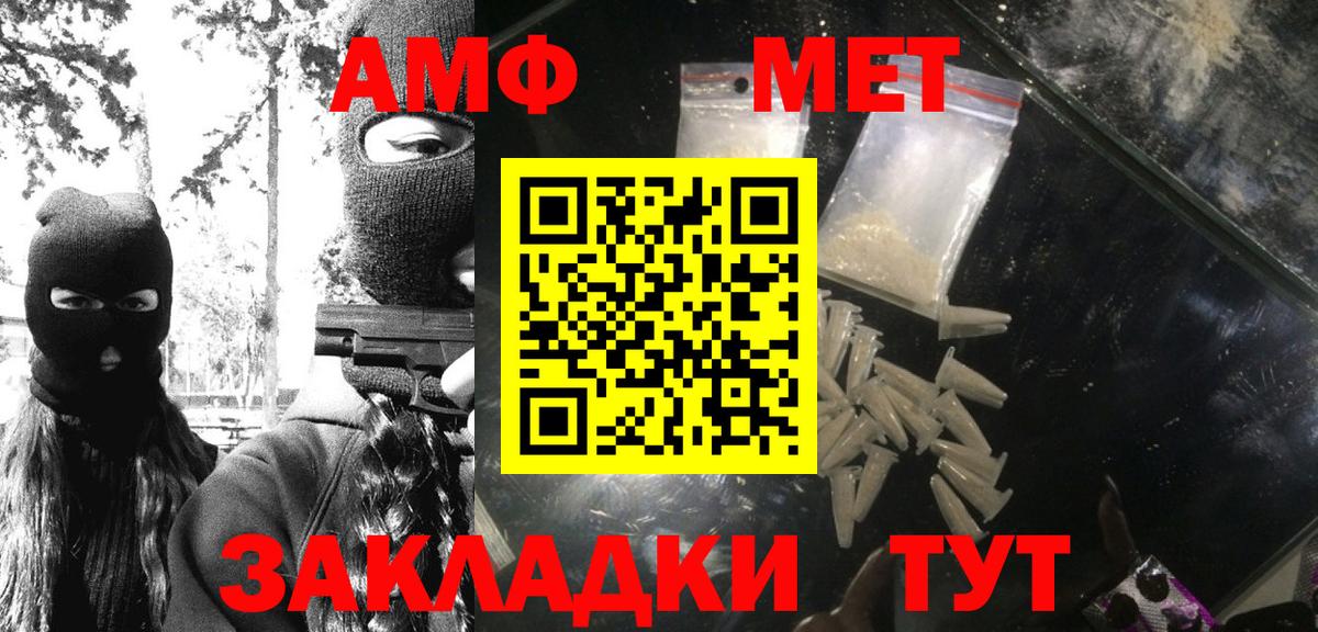 Горно-Алтайск  Метамфетамин мет  Метамфетамин мет  Вход с VPN 