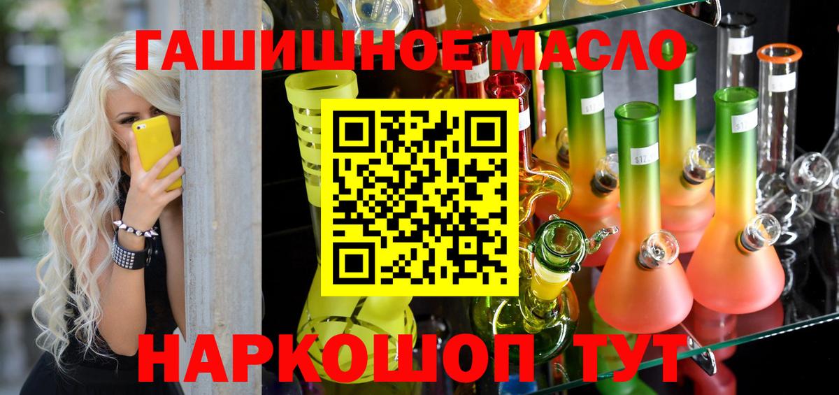 Горно-Алтайск  Дистиллят ТГК концентрат  ТГК жижа  дарнет шоп  Вход с VPN 