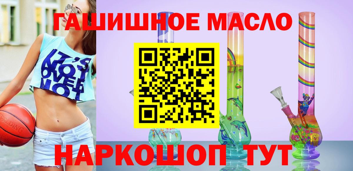 Дистиллят ТГК концентрат Горно-Алтайск