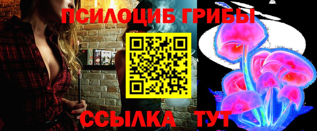 Псилоцибиновые грибы Magic Shrooms  Вход с VPN  Галлюциногенные грибы Psilocybine cubensis  Горно-Алтайск 
